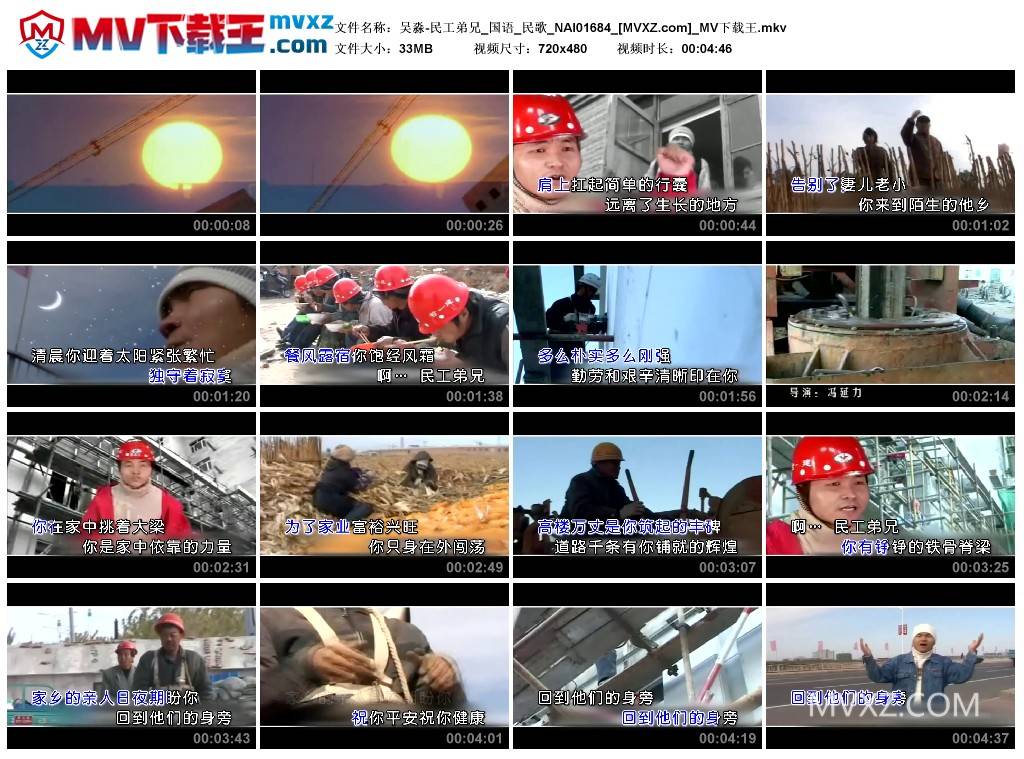 吴淼-民工弟兄_国语_民歌_NAI01684